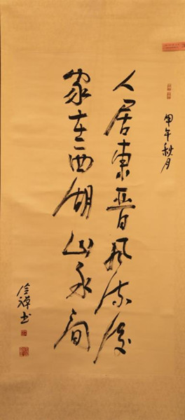 獨家承辦 砂石行業(yè)“世邦杯”攝影、書畫大賽展現(xiàn)深厚文化底蘊