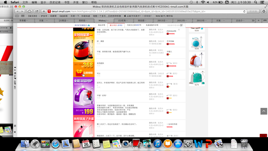 美的掛燙機褻瀆公平，涉嫌網(wǎng)銷數(shù)據(jù)作假