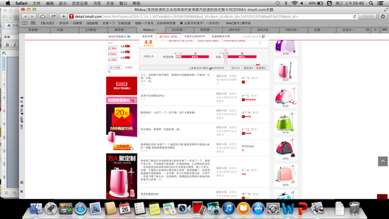 美的掛燙機褻瀆公平，涉嫌網(wǎng)銷數(shù)據(jù)作假