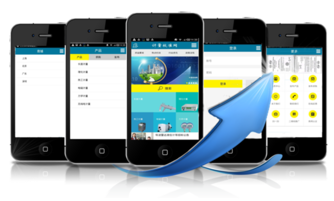 計量校準網(wǎng)APP客戶端正式上線