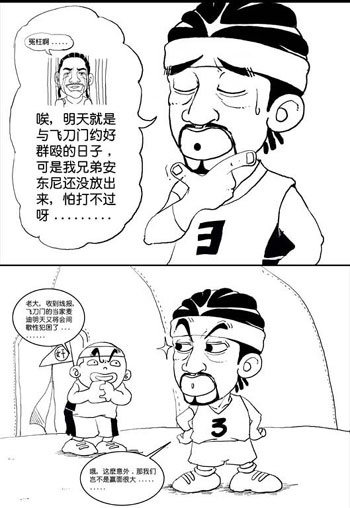 俚語(yǔ)：打盹兒