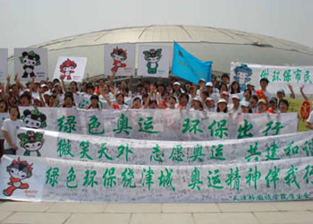 天外學(xué)子百人騎行迎奧運(yùn)