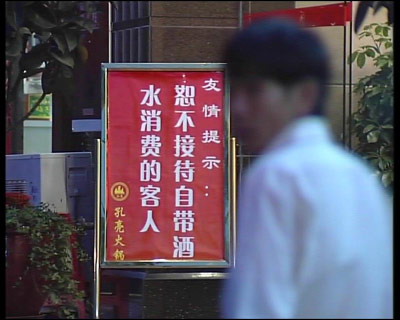離奇“開瓶費(fèi)!”