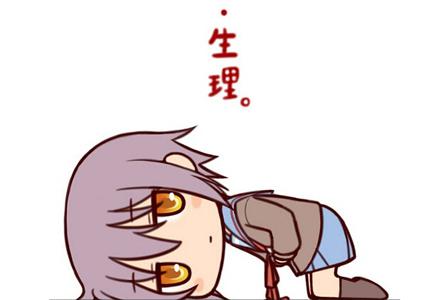 女生不可不知：“大姨媽”英語怎么說？