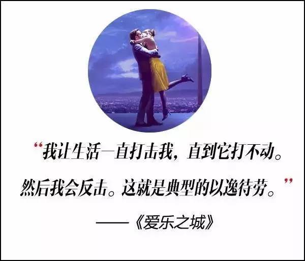 這屆奧斯卡獲獎(jiǎng)電影，臺(tái)詞句句扎心??！