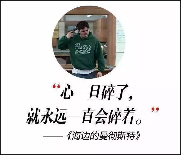 這屆奧斯卡獲獎(jiǎng)電影，臺(tái)詞句句扎心??！