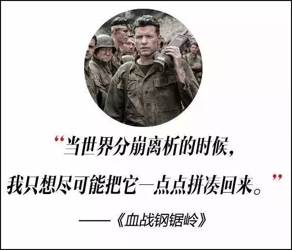 這屆奧斯卡獲獎(jiǎng)電影，臺(tái)詞句句扎心??！