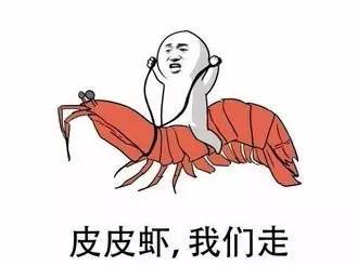 “皮皮蝦我們走！”用英語怎么說？