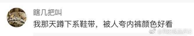 美國人有多愛夸人？居然飆車過來夸我鞋子美？？？