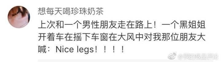 美國人有多愛夸人？居然飆車過來夸我鞋子美？？？
