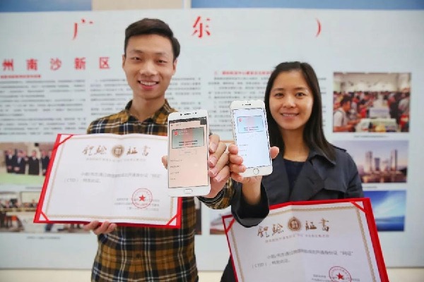 廣州首發(fā)“微信身份證” 明年計(jì)劃全國推廣