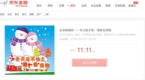 為愛豆的戀情買保險(xiǎn)？官方：這些險(xiǎn)種不合法