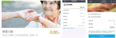 為愛豆的戀情買保險(xiǎn)？官方：這些險(xiǎn)種不合法