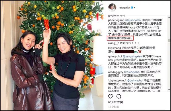 侯毅凌：Lunar New Year哪里不正確？