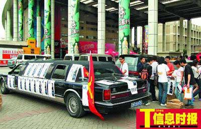 大學(xué)生8萬(wàn)做畢業(yè)設(shè)計(jì) 租林肯車宣傳