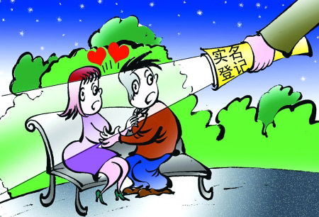 大學戀愛實名制“誰表白，誰負責”太荒謬