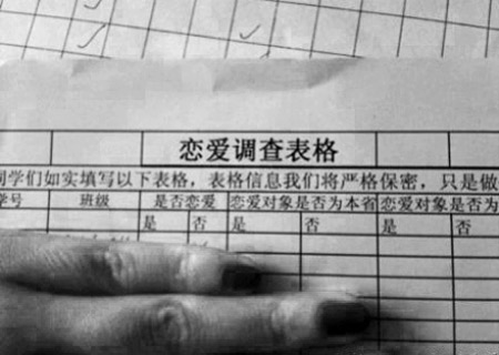 大學戀愛實名制“誰表白，誰負責”太荒謬