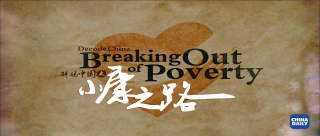 你的烤馕、野蜂蜜和土雞蛋到了?？瓷衬〈迦绾瓮孓D(zhuǎn)電商丨解碼中國