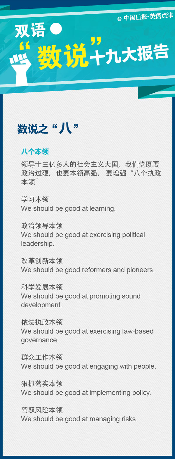 劃重點(diǎn)！十九大報(bào)告里面的這些數(shù)字要記牢