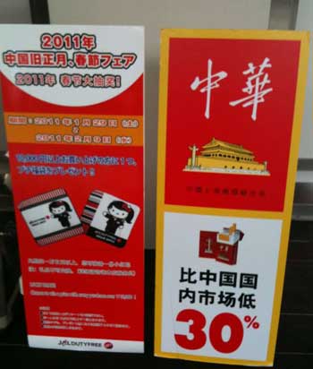 東京見聞：商鋪中國味濃郁，迎合華人消費習(xí)慣