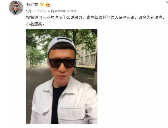 跟“顏王”孫紅雷學(xué)英語：一言不合就“搶”你！