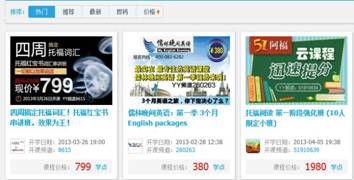 你常聽(tīng)免費(fèi)的webinar嗎？
