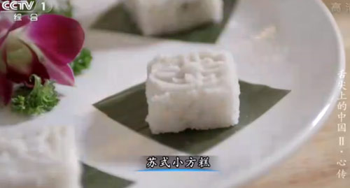 “舌尖上的中國(guó)2”美食英文說法搶鮮看之二（組圖）