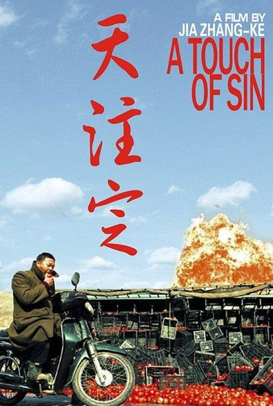 盤點(diǎn)17部獲得戛納獎(jiǎng)項(xiàng)的華語(yǔ)片