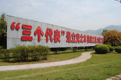 帶數字的政治術語怎么譯？