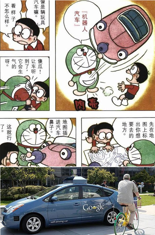 機(jī)器貓口袋里的神器，哪些已經(jīng)實(shí)現(xiàn)？