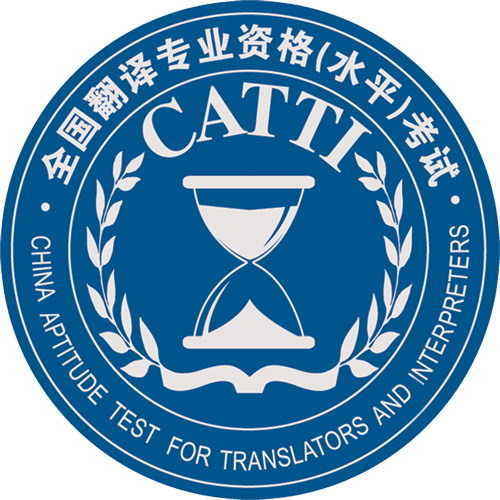 CATTI筆譯詞匯：政治類(lèi)