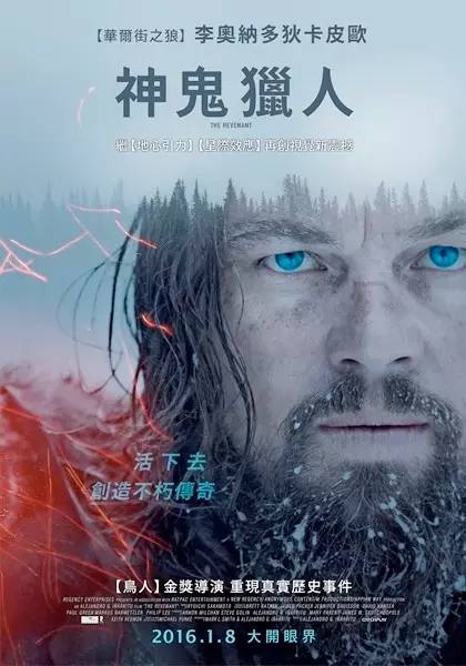 The Revenant到底啥意思？