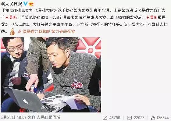像最強大腦“水哥”這樣的神級人物，要用怎樣的英文詞來形容