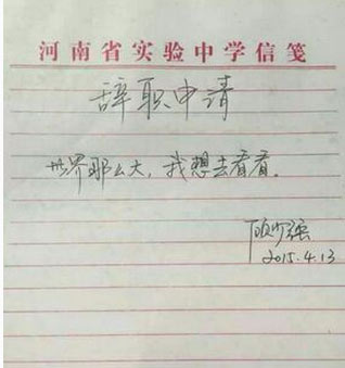 十大網(wǎng)絡(luò)流行語(yǔ)出爐：有幾個(gè)你常掛嘴邊的？