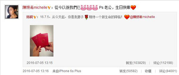 霍建華結(jié)婚！陳妍希領(lǐng)證！胡歌今年隨的份子錢有點(diǎn)多……