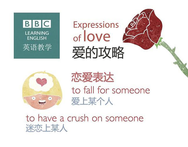 七夕節(jié)“愛意濃濃” 你會(huì)用英語浪漫表白嗎？