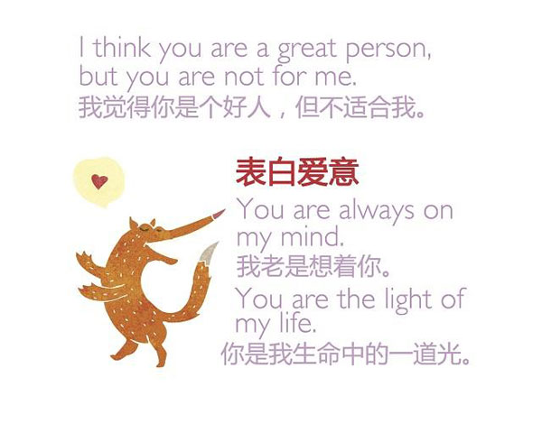 七夕節(jié)“愛意濃濃” 你會(huì)用英語浪漫表白嗎？