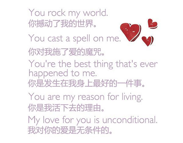 七夕節(jié)“愛意濃濃” 你會(huì)用英語浪漫表白嗎？