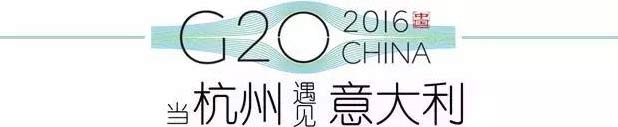 G20峰會(huì)杭州將驚呆各國(guó)領(lǐng)導(dǎo)人！提前先給你看點(diǎn)私貨……
