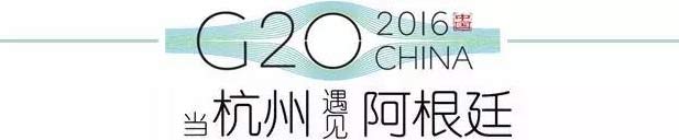 G20峰會杭州將驚呆各國領(lǐng)導(dǎo)人！提前先給你看點(diǎn)私貨……