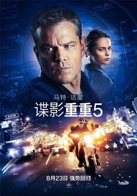 真的看暈了！3D版《諜影重重5》變“疊影重重”