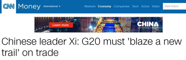 杭州G20，外媒關(guān)注啥？