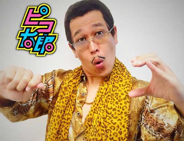 新晉洗腦神曲PPAP，你聽過了嗎？