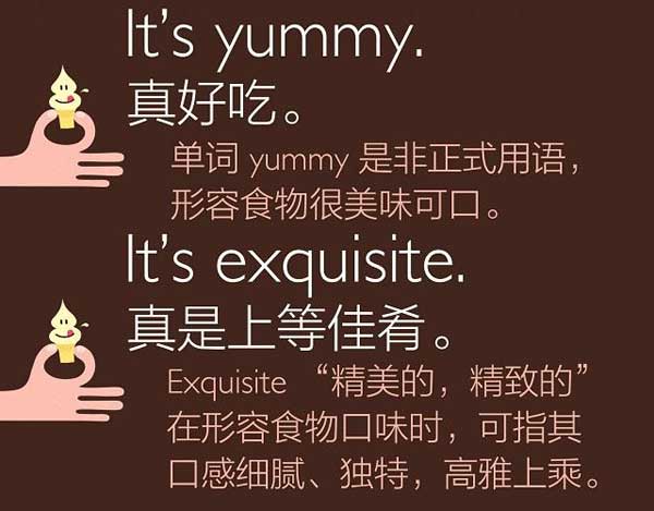 吃貨必備！英語中形容菜肴美味可口的多種表達