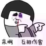 盤點：2016年度網(wǎng)絡熱詞你全懂嗎？（組圖）