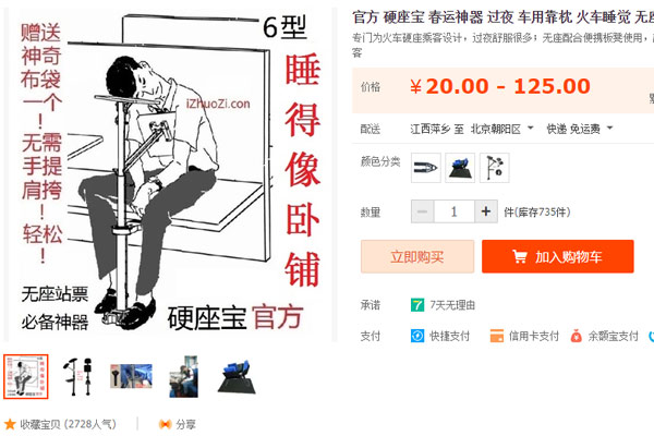 要回家了，這些“春運(yùn)神器”你準(zhǔn)備好了嗎？