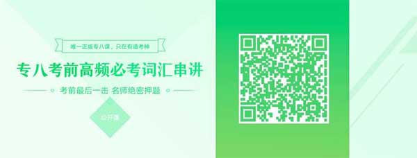 備考：最全專八改錯?？键c
