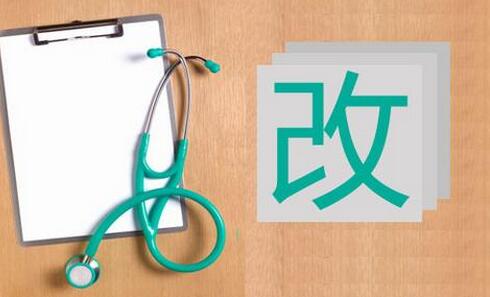 雙語解讀北京醫(yī)改新政：“醫(yī)事服務(wù)費”英語咋說？