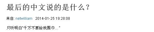 盤點(diǎn)：外國(guó)明星秀中文 誰(shuí)是你眼中的Native Speaker