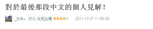 盤點(diǎn)：外國(guó)明星秀中文 誰(shuí)是你眼中的Native Speaker